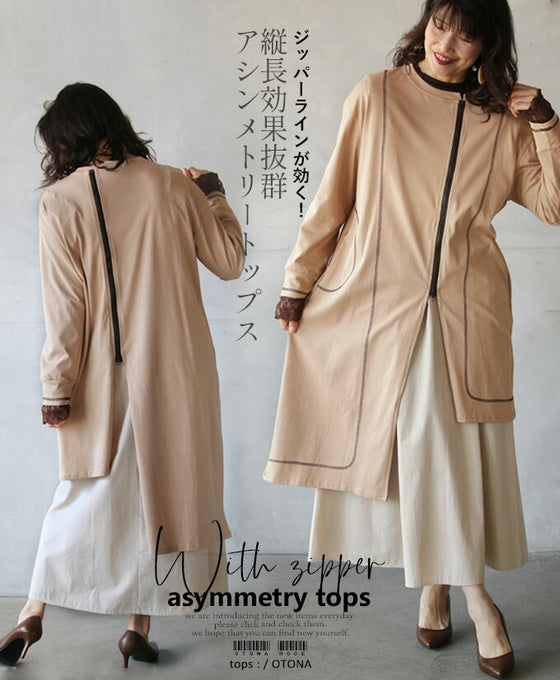 セール商品返品交換不可】縦長効果抜群！ジッパーラインが効く