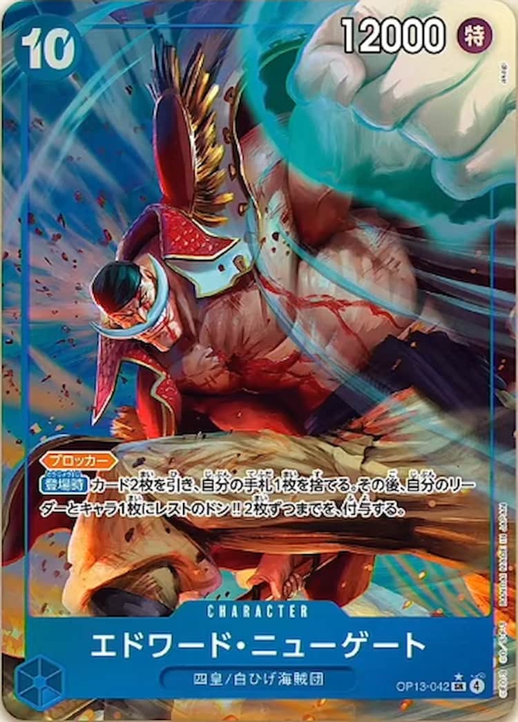 OP13-007】《エース&サボ&ルフィ》SRパラレルの最新買取価格・値段推移