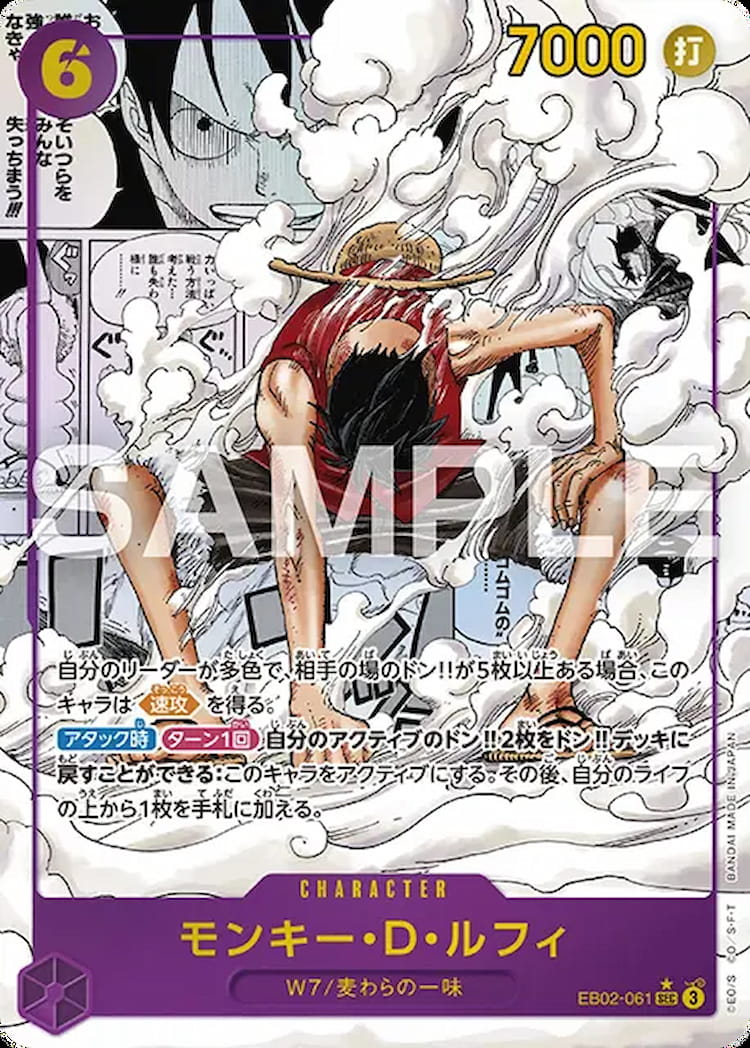 ワンピースカード】アニメ25周年コレクション当たりカードのパラレル