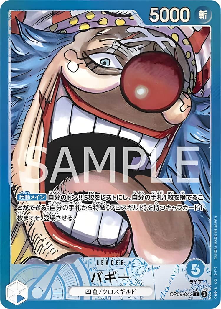 OP09-061】《モンキー・D・ルフィ》Lパラレルの最新買取価格・値段推移