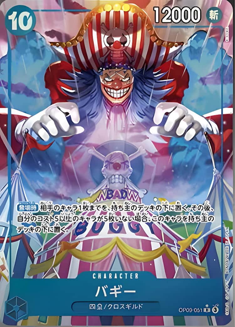 OP09-051】《バギー》Rパラレルの最新買取価格・値段推移チャート