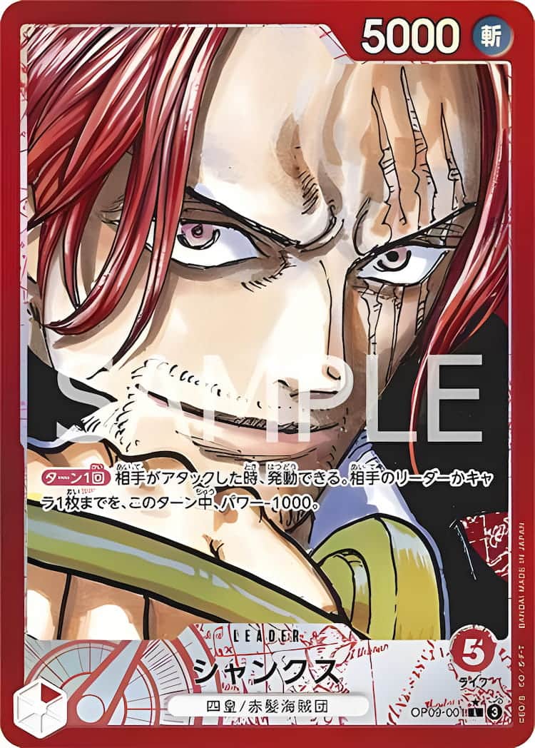 OP09-001】《シャンクス》Lパラレルの最新買取価格・値段推移チャート