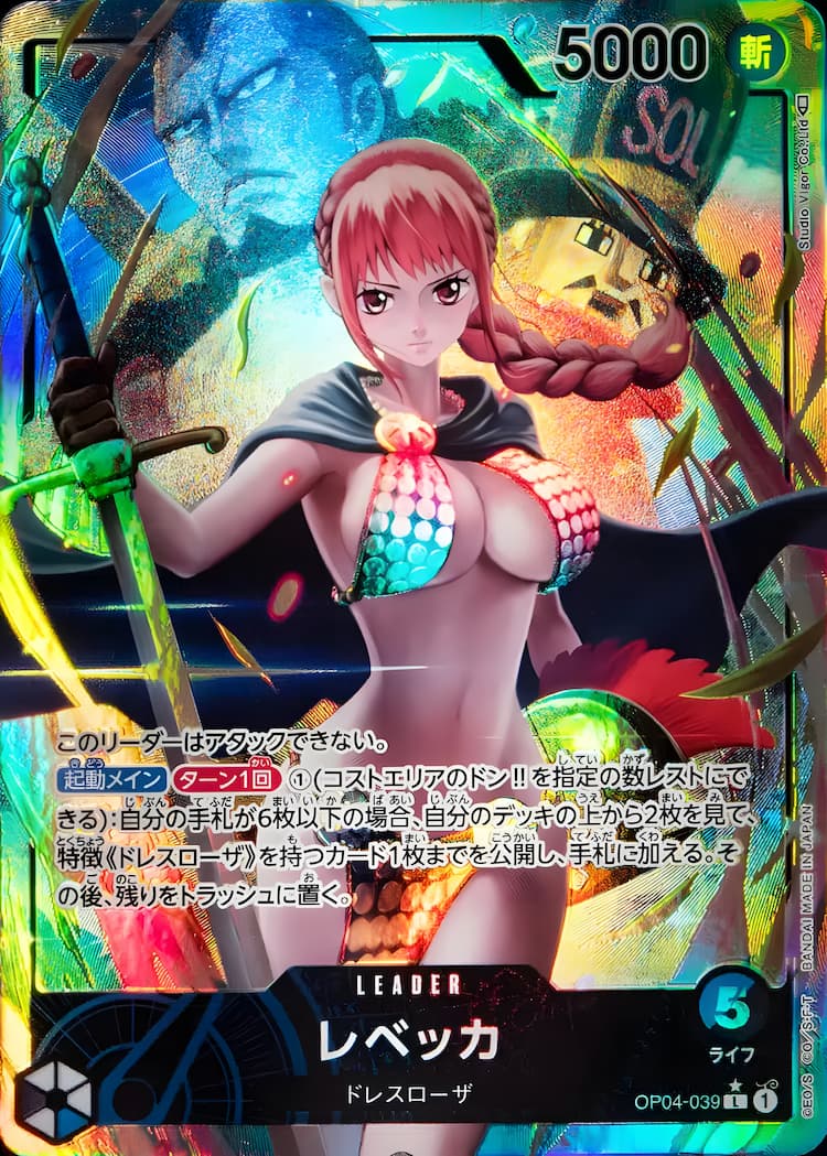 OP04-039】《レベッカ》Lパラレルの最新買取価格・値段推移チャート