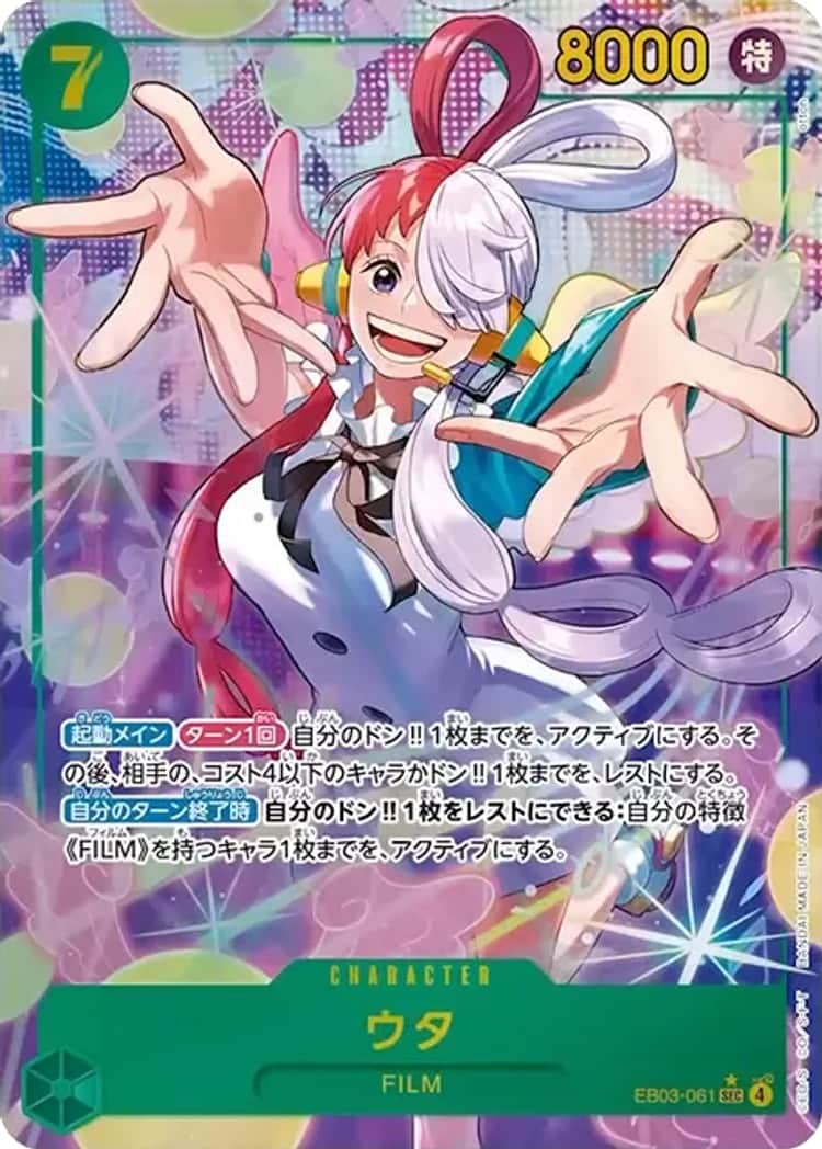 ワンピースカード】ヒロインズエディション当たりカードのパラレル