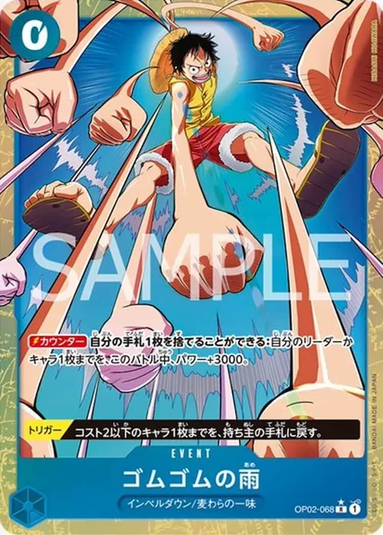 OP02-068】《ゴムゴムの雨》Rパラレルの最新買取価格・値段推移