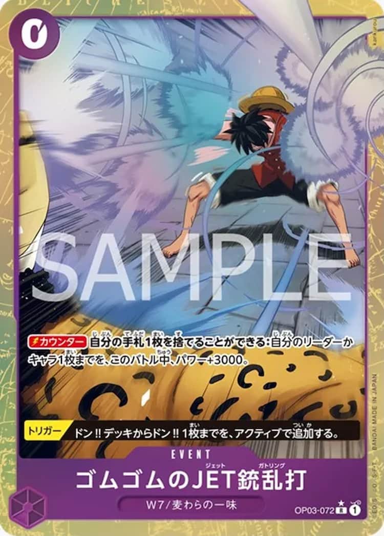 OP03-072】《ゴムゴムのJET銃乱打》Rパラレルの最新買取価格・値段推移