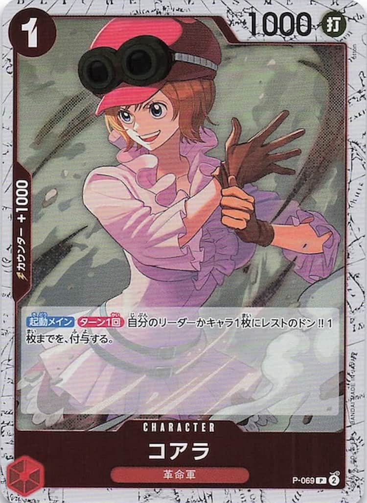 P-069】《コアラ》Pフォイルの最新買取価格・値段推移チャートまとめ