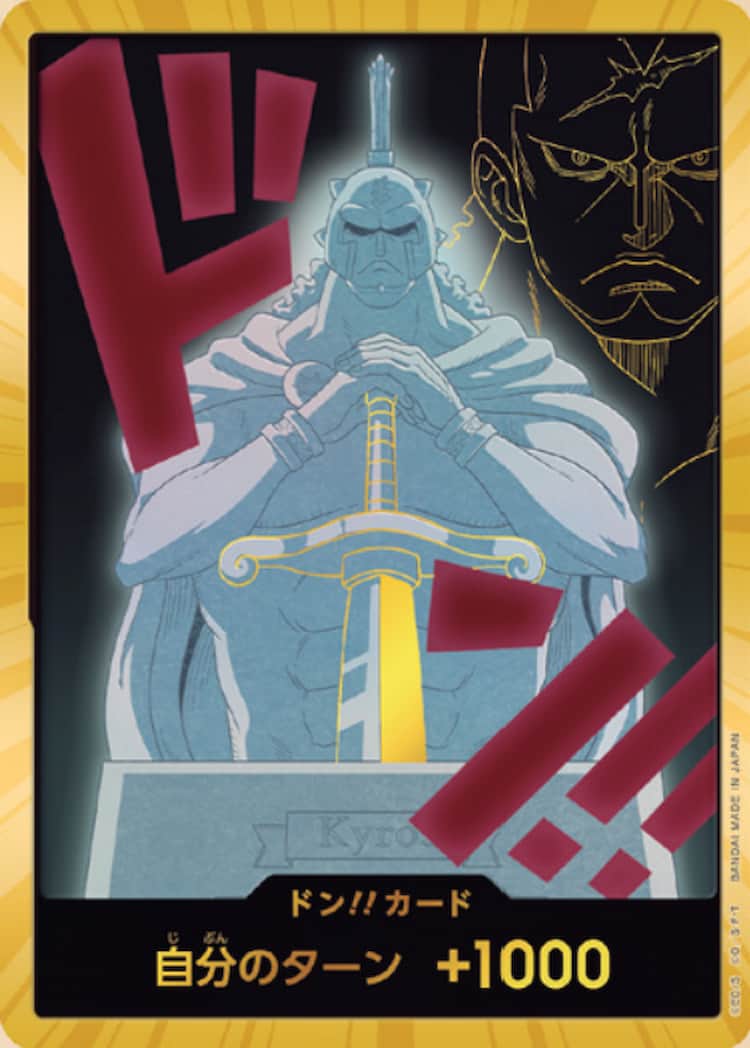 PRB-02-D27】《ドン!!ニカ》Dスーパーパラレルの最新買取価格・値段