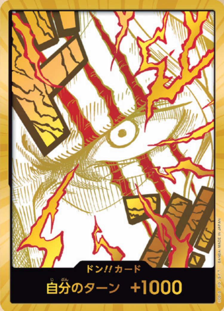 PRB-02-D09】《ドン!!シャンクス》Dスーパーパラレルの最新買取価格