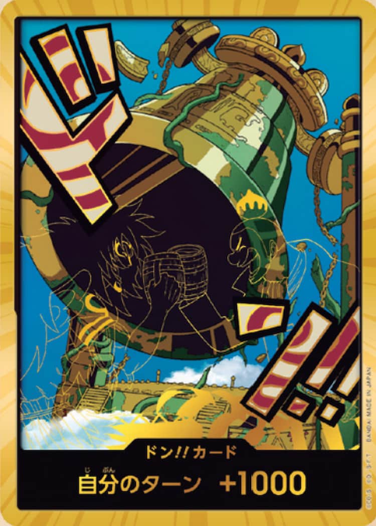 PRB-02-D02】《ドン!!カルガラ》Dスーパーパラレルの最新買取価格