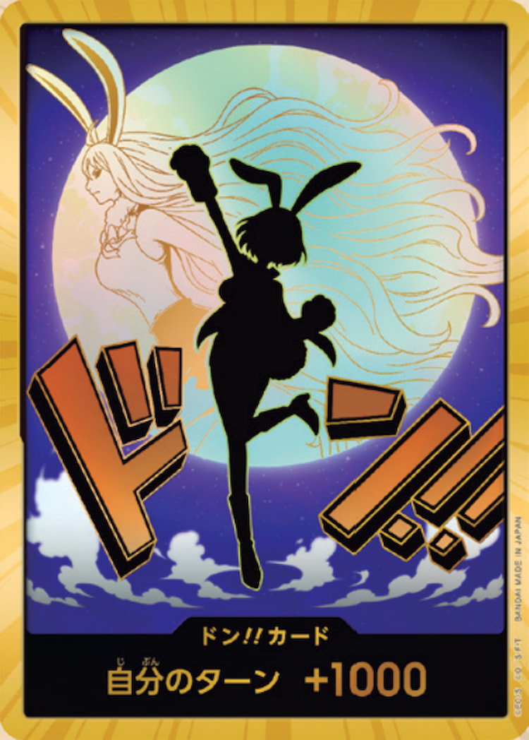 PRB-02-D03】《ドン!!キャロット》Dスーパーパラレルの最新買取価格