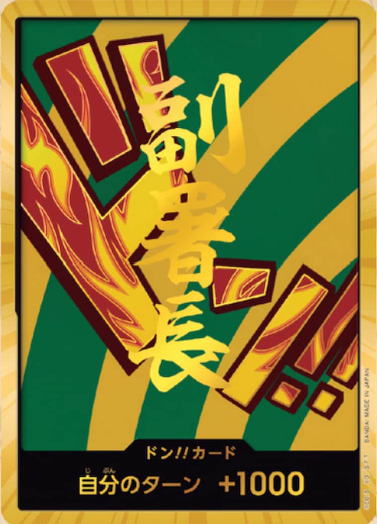 PRB-02-D19】《ドン!!ハンニャバル》Dスーパーパラレルの最新買取価格