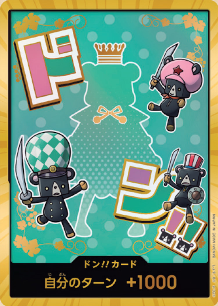 PRB-02-D22】《ドン!!ボア・ハンコック》Dスーパーパラレルの最新買取