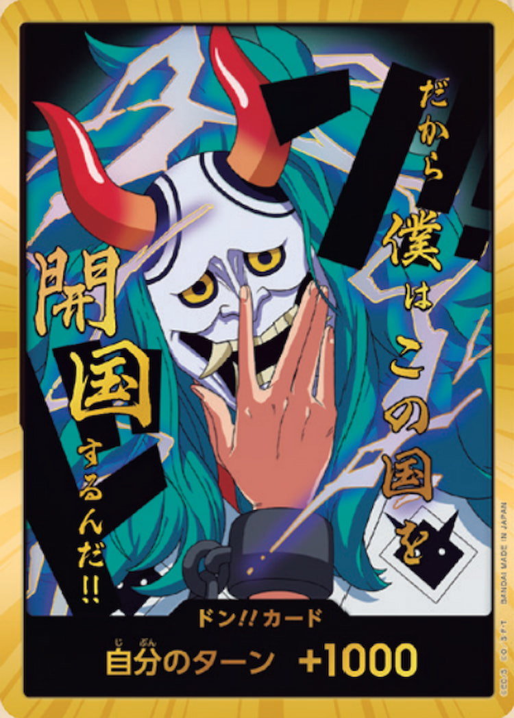 PRB-02-D28】《ドン!!ヤマト》Dスーパーパラレルの最新買取価格・値段