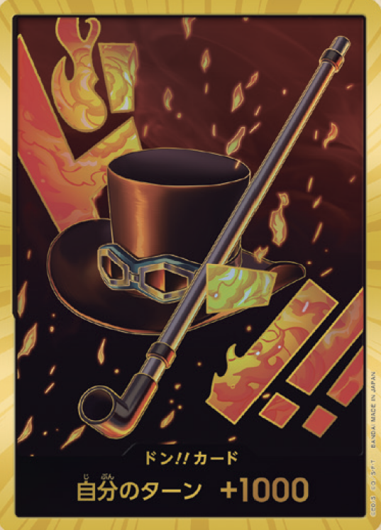 OP10-D14】《ドン!!サボ》Dスーパーパラレルの最新買取価格・値段推移