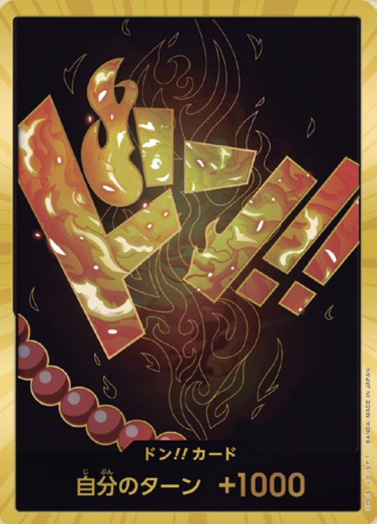 P-055】《モンキー・D・ルフィ》Pフルアートパラレルの最新買取価格