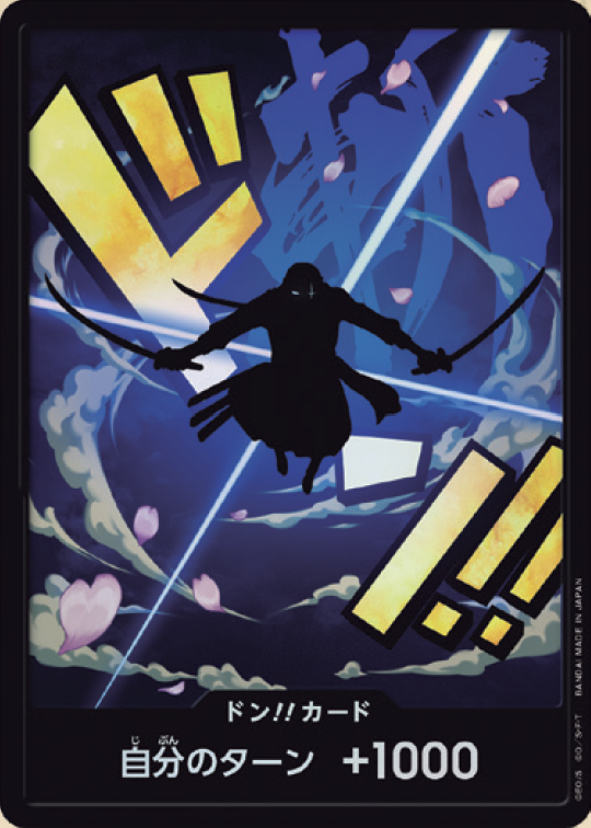 OP10-D30】《ドン!!ロロノア・ゾロ》Dスーパーパラレルの最新買取価格