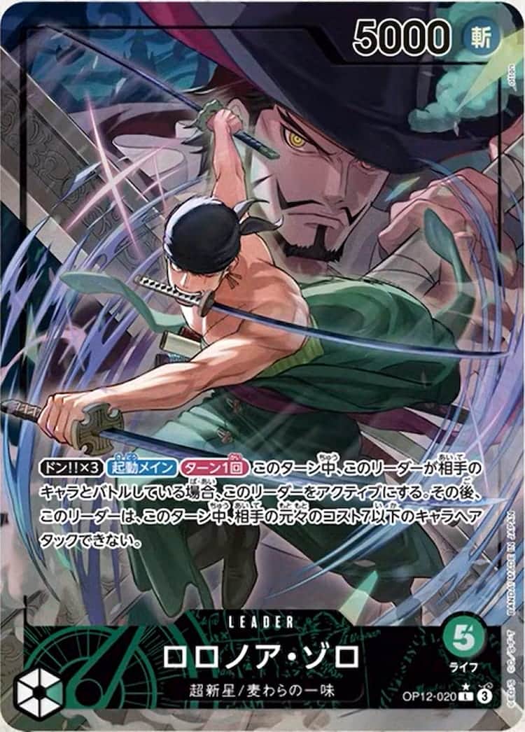 OP12-061】《ドンキホーテ・ロシナンテ》Lパラレルの最新買取価格