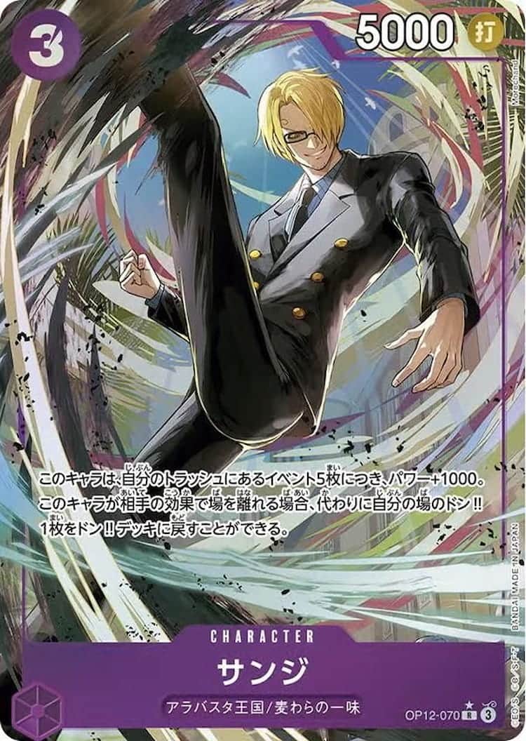 OP12-037】《鬼気 九刀流 阿修羅 抜剣 亡者戯》Rパラレルの最新買取