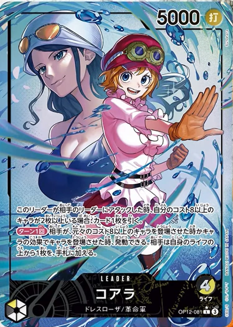 OP12-020】《ロロノア・ゾロ》Lパラレルの最新買取価格・値段推移