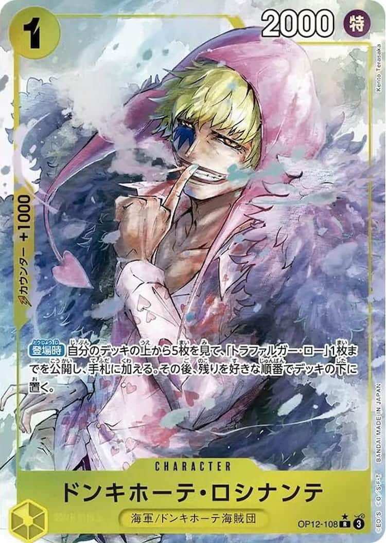 OP12-037】《鬼気 九刀流 阿修羅 抜剣 亡者戯》Rパラレルの最新買取