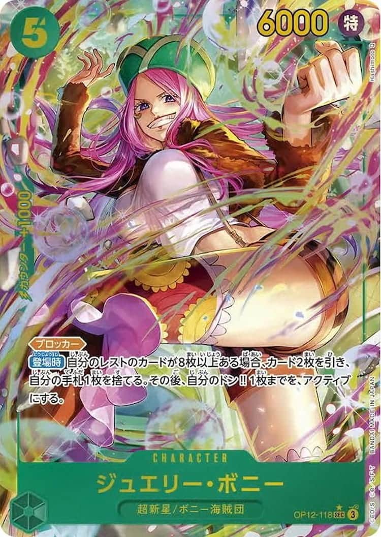 OP12-119】《バーソロミュー・くま》SECパラレルの最新買取価格・値段