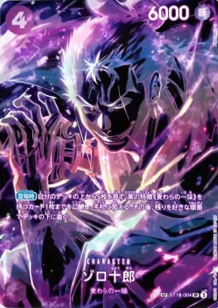 OP12-037】《鬼気 九刀流 阿修羅 抜剣 亡者戯》Rパラレルの最新買取