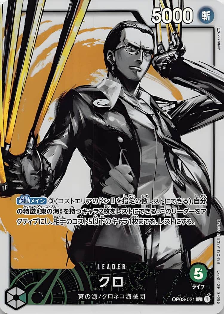 OP03-099】《シャーロット・カタクリ》Lパラレルの最新買取価格・値段