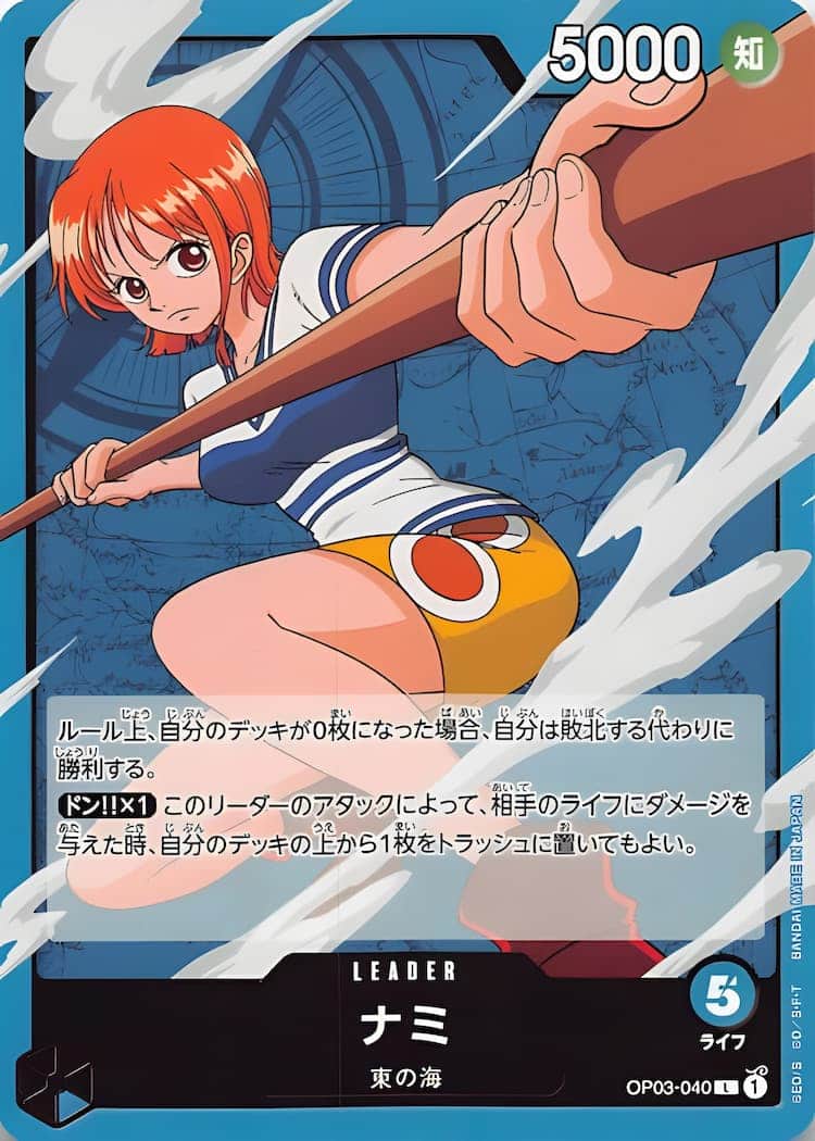 OP03-040】《ナミ》Lパラレルの最新買取価格・値段推移チャートまとめ