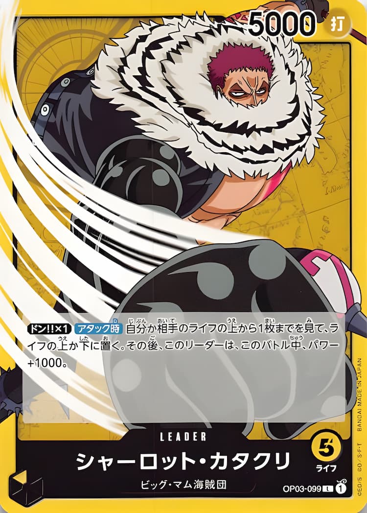 OP03-099】《シャーロット・カタクリ》Lパラレルの最新買取価格・値段