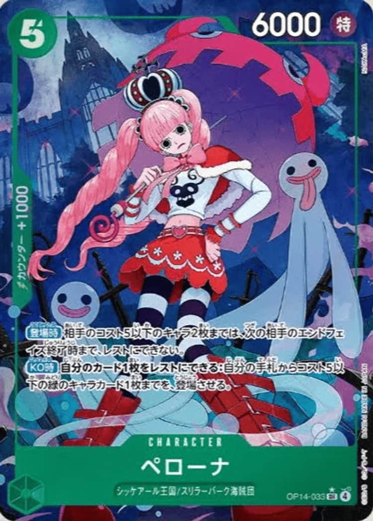 OP14-013】《モンキー・D・ルフィ》SRパラレルの最新買取価格・値段