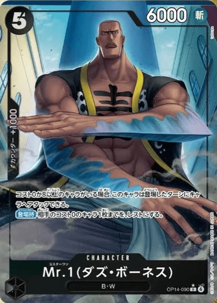 OP14-118】《わらわ こわい…♡》Rパラレルの最新買取価格・値段推移