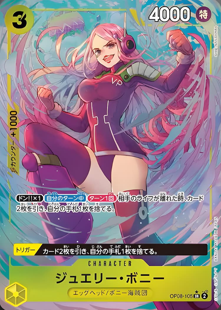 OP08-105】《ジュエリー・ボニー》SRパラレルの最新買取価格・値段推移