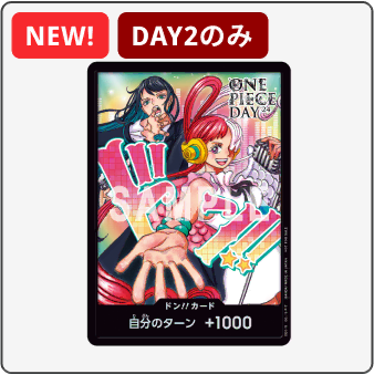 チケット | ONE PIECE DAY | ワンピースデイ 公式サイト