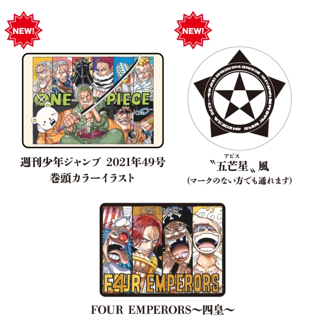 SHOPPING | ONE PIECE DAY | ワンピースデイ 公式サイト