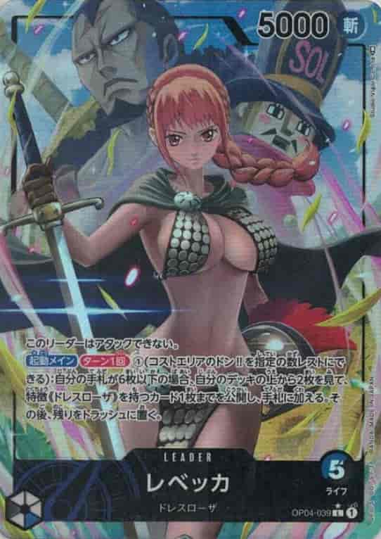 レベッカ(パラレル/illust:Studio Vigor Co.Ltd)【L】【OP04-039