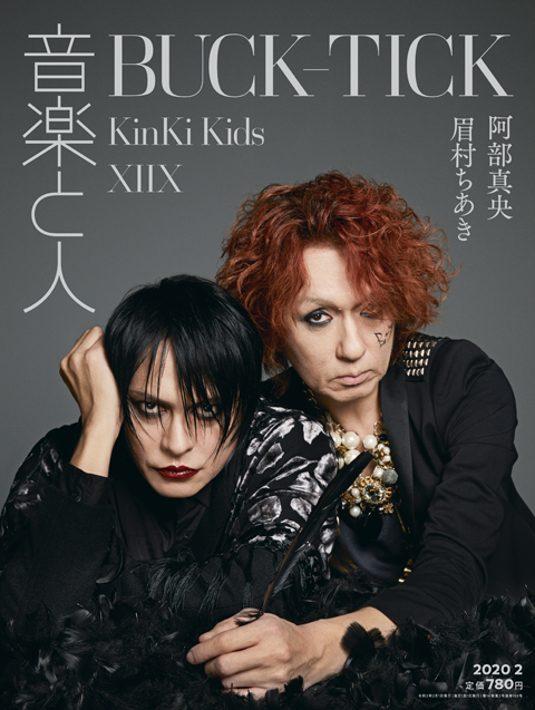 BUCK-TICKが表紙＆巻頭特集の音楽と人2020年2月号。黒い羽が印象的な