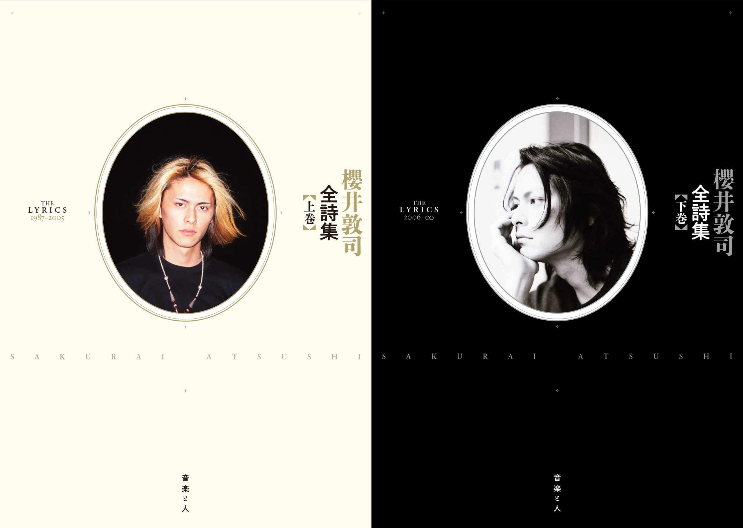 中田裕二、ソロデビュー10周年記念本発売決定！ | 音楽と人.com