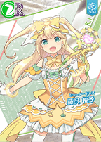 藤沢 柚子 - キャラクター｜オンゲキ bright MEMORY公式サイト｜セガ