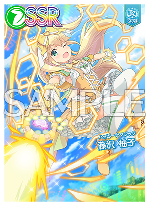 3/4(水)追記】2/27(木)藤沢柚子ピックアップガチャ開催！毎週1回5連