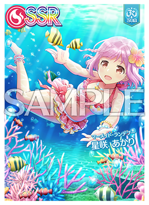 10/15(木)星咲 あかり、藤沢 柚子、三角 葵 ピックアップガチャ開催