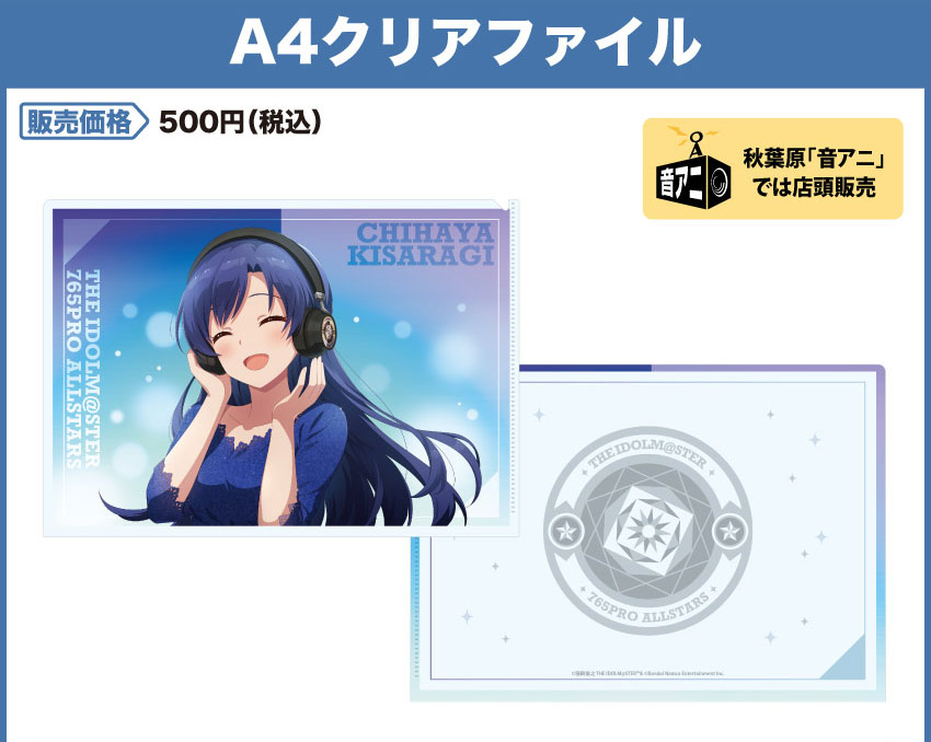 ONKYO DIRECT｜ワイヤレスヘッドホン（ANIMA AOW03）アイドルマスター