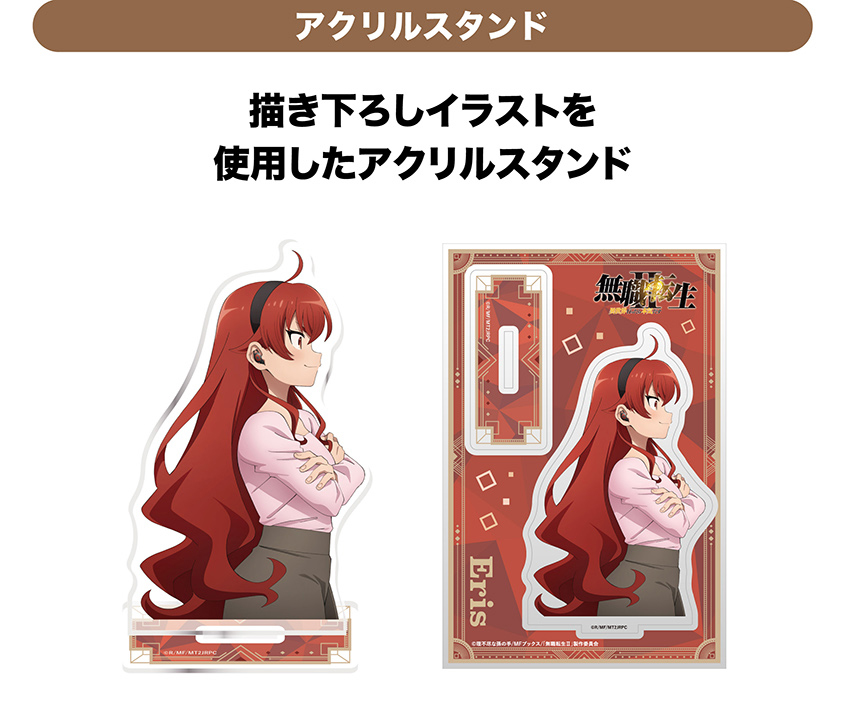 ONKYO DIRECT｜「無職転生Ⅱ」 描き下ろしイラスト アクリルスタンド