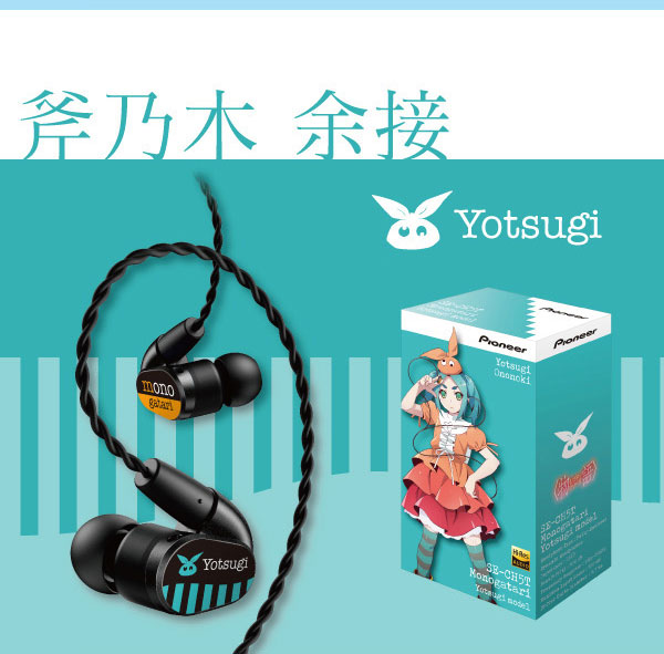 物語シリーズ イヤホン Pioneer SE-CH5T 戦場ヶ原ひたぎ 新品 ONKYO DIRECT｜Pioneer SE-CH5T インイヤーヘッドホン <物語>シリーズ