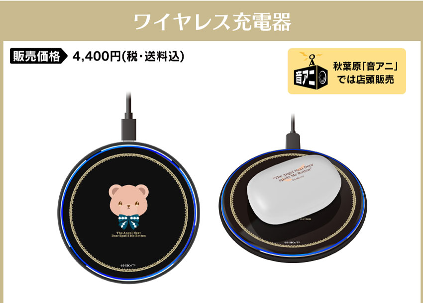 ONKYO DIRECT｜ワイヤレスイヤホン ANIMA AOW01「お隣の天使様に