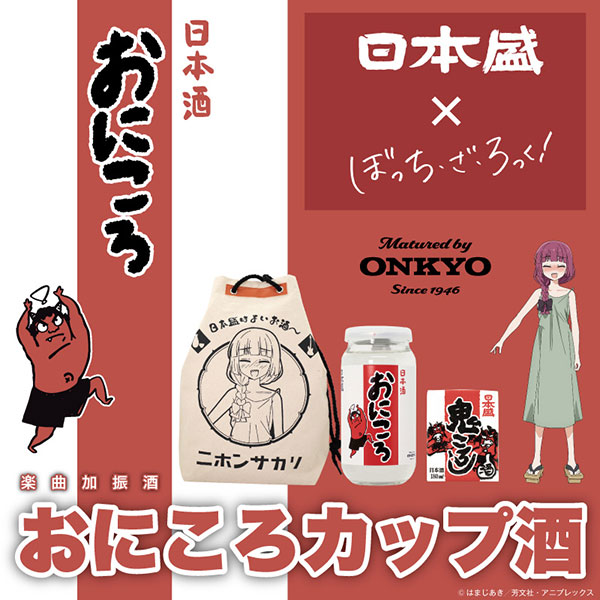 ONKYO DIRECT｜「おにころ」特設サイト