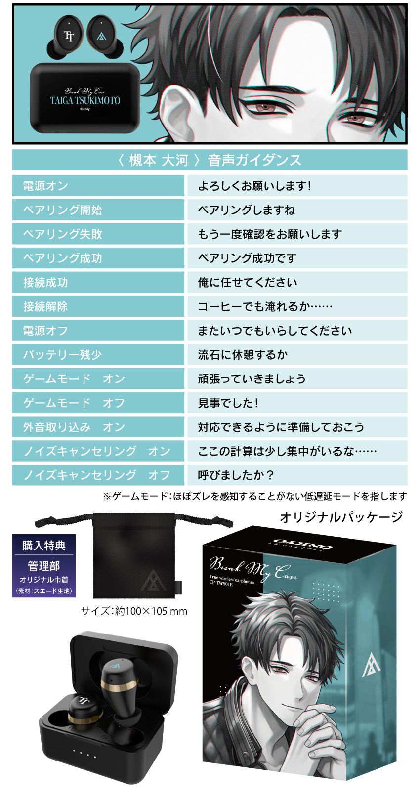 ONKYO DIRECT｜【再販】ワイヤレスイヤホン CP-TWS01E「ブレイクマイ