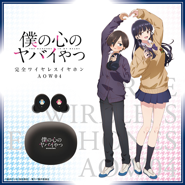 ONKYO DIRECT｜ワイヤレスイヤホン ANIMA AOW04 「僕の心のヤバイやつ