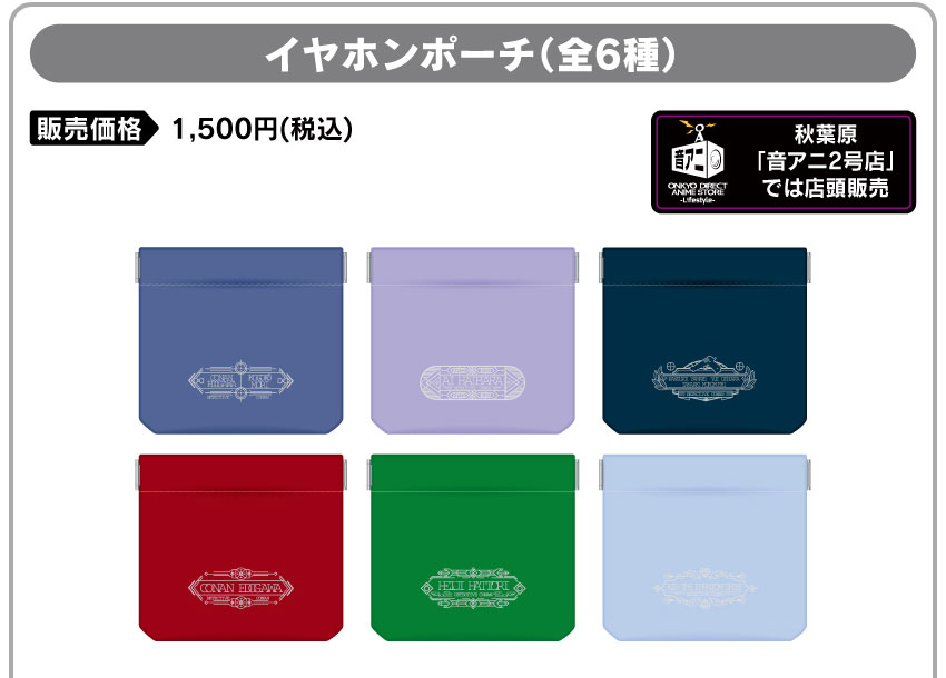 ONKYO DIRECT｜ワイヤレスイヤホン ANIMA AOW01 「名探偵コナン」モデル