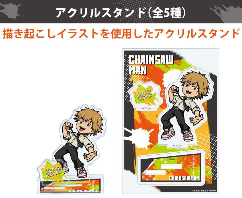 ONKYO DIRECT｜「チェンソーマン」描き起こし アクリルスタンド